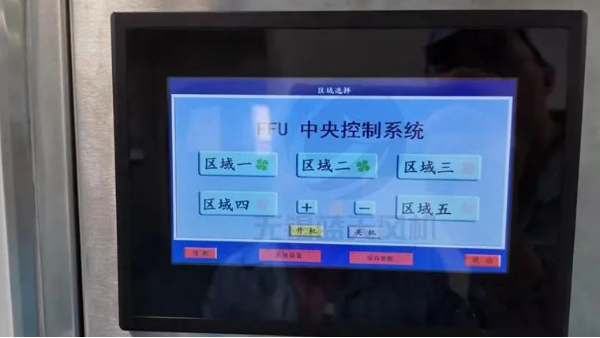 蓝天风机FFU直流风机群控系统，您的智能管家！