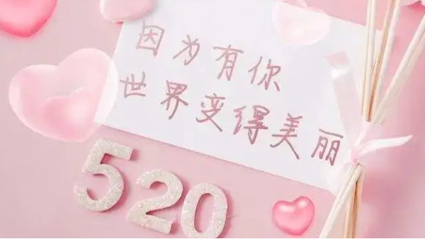 蓝天风机祝大家520快乐~